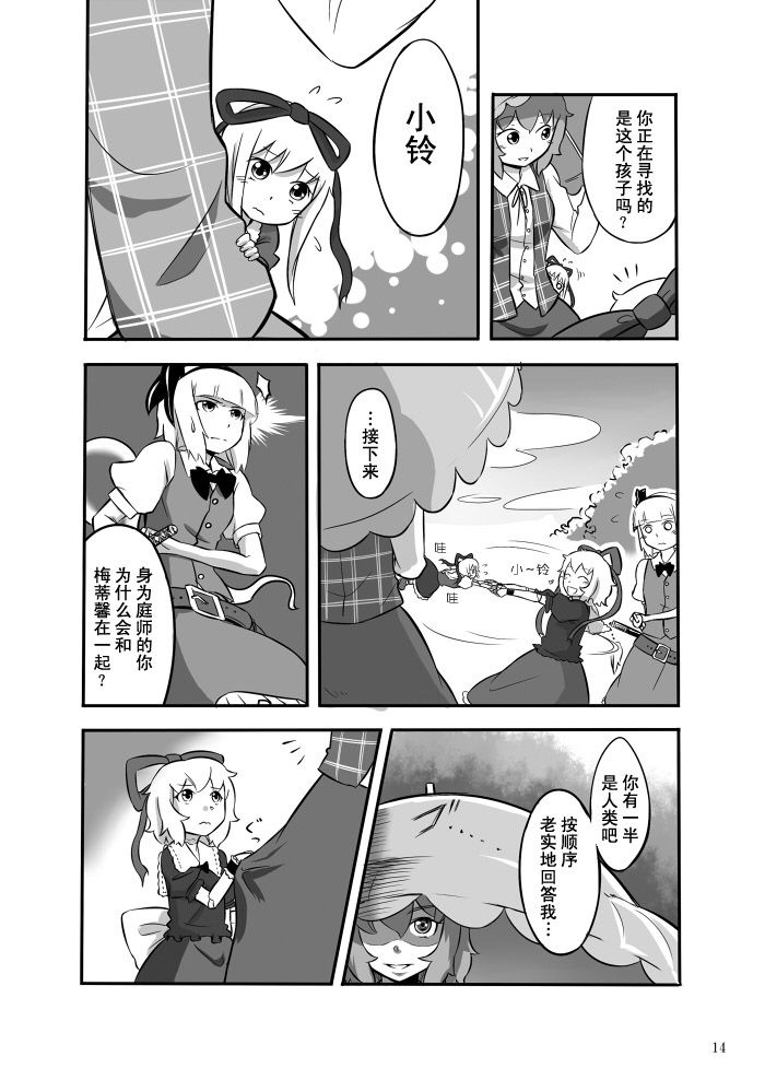 铃兰的纯真韩漫全集-全一话无删减无遮挡章节图片 