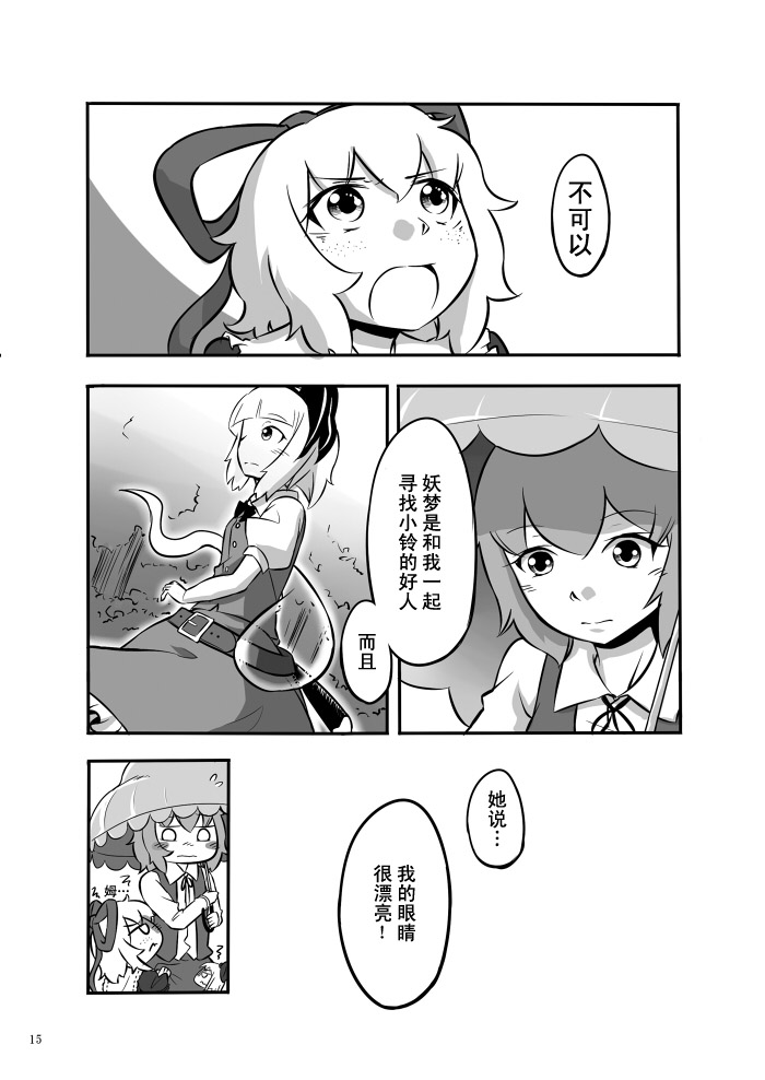 铃兰的纯真韩漫全集-全一话无删减无遮挡章节图片 