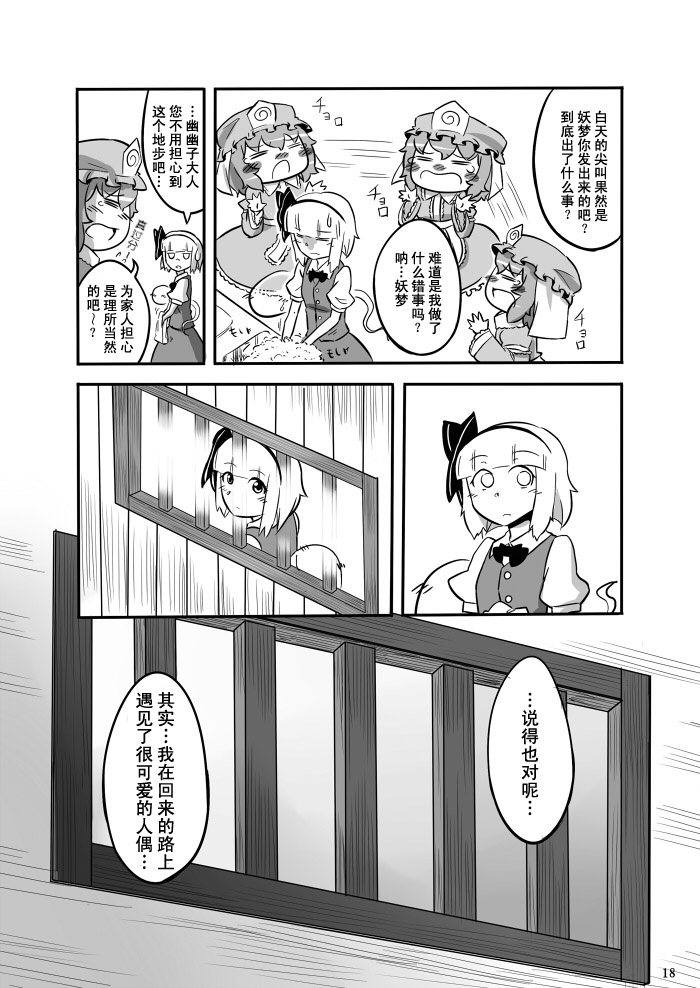 铃兰的纯真韩漫全集-全一话无删减无遮挡章节图片 