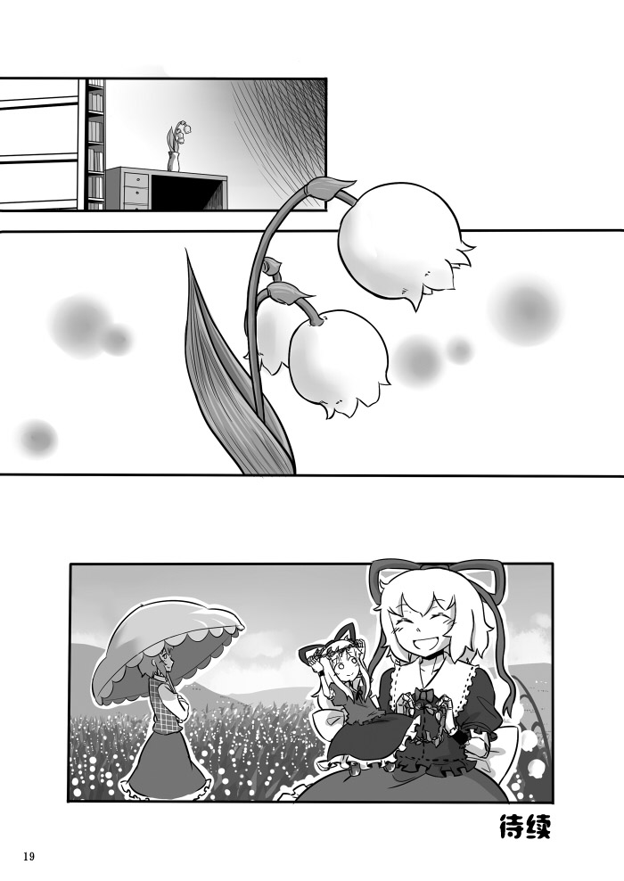 铃兰的纯真韩漫全集-全一话无删减无遮挡章节图片 