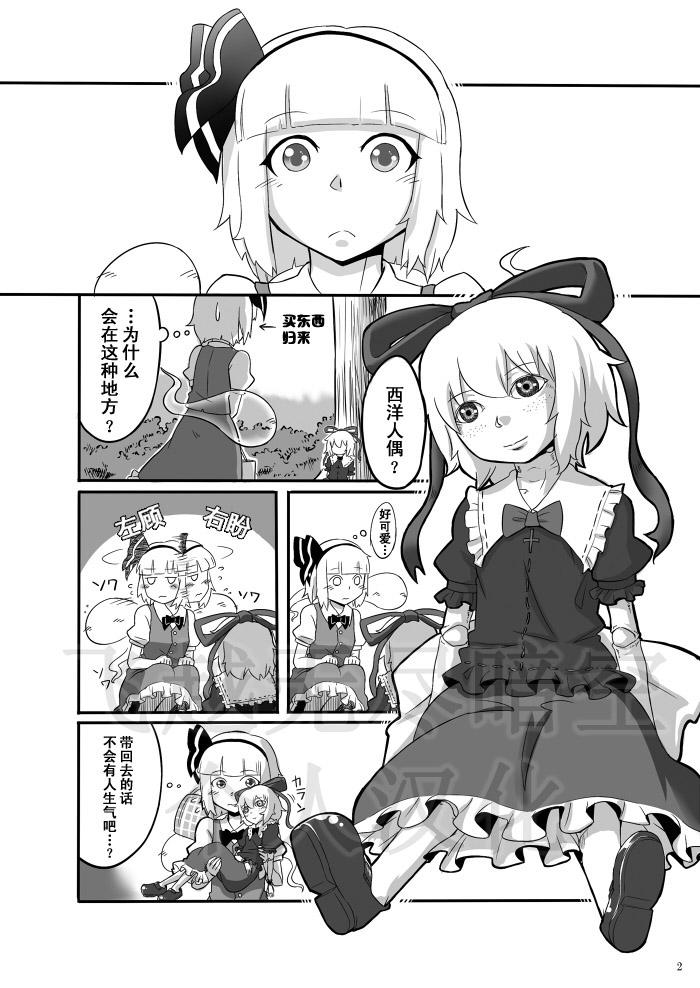 铃兰的纯真韩漫全集-全一话无删减无遮挡章节图片 