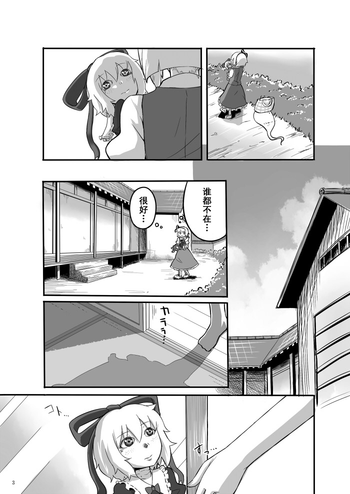 铃兰的纯真韩漫全集-全一话无删减无遮挡章节图片 