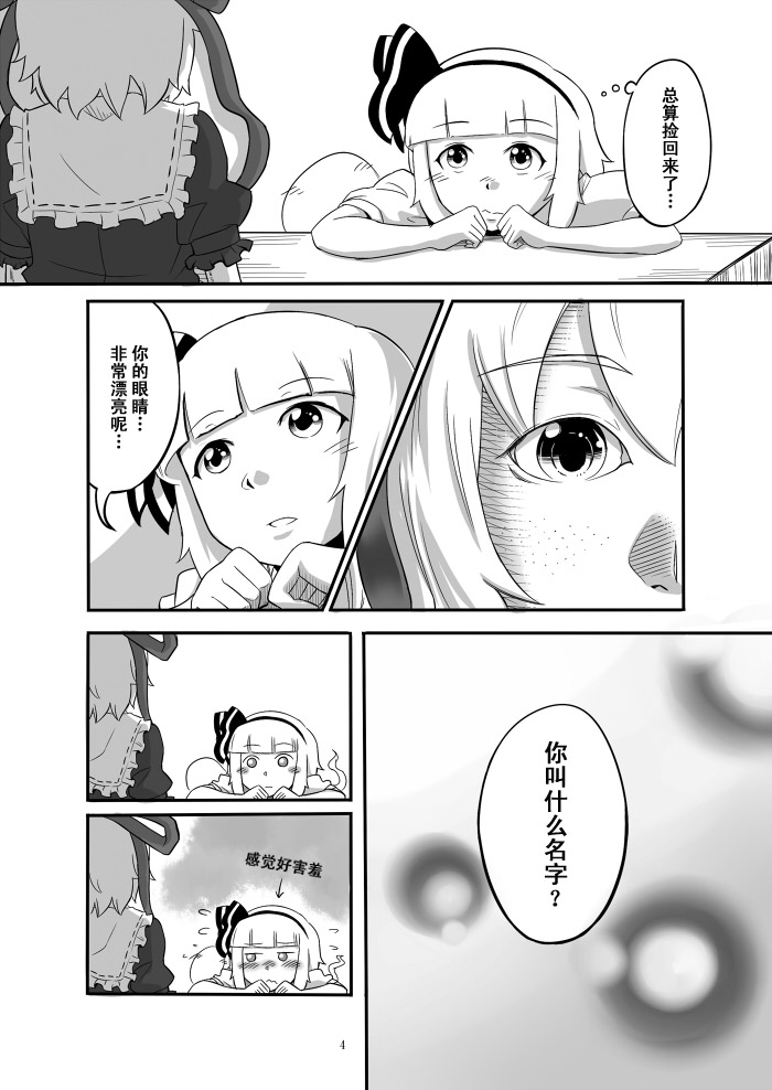 铃兰的纯真韩漫全集-全一话无删减无遮挡章节图片 