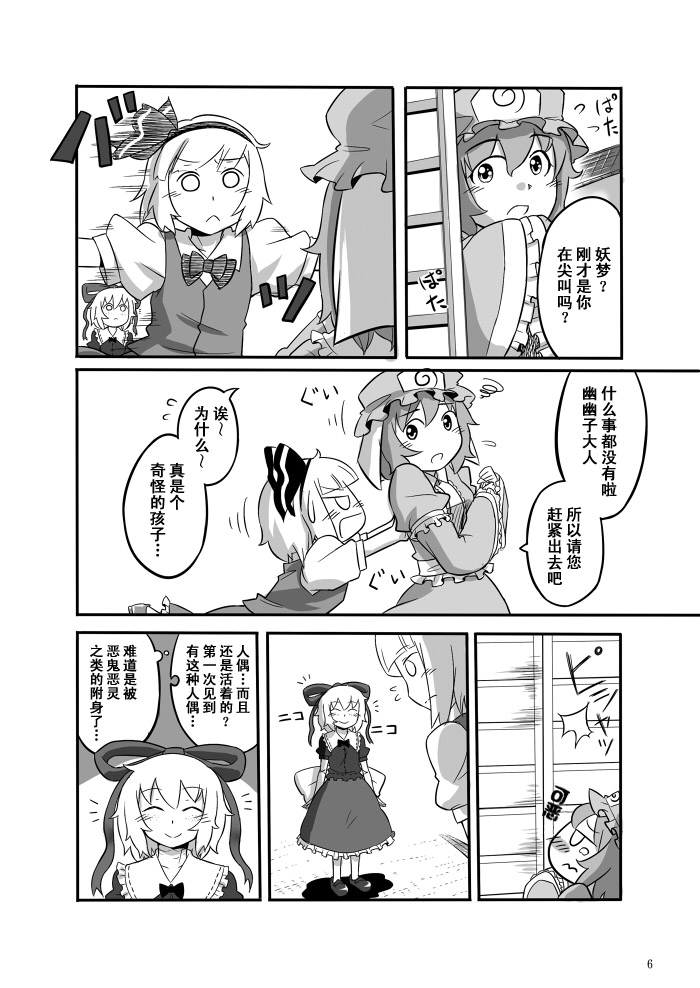 铃兰的纯真韩漫全集-全一话无删减无遮挡章节图片 