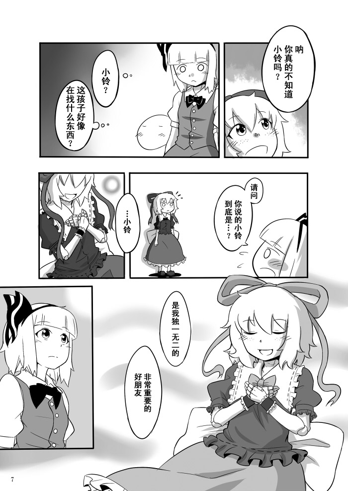 铃兰的纯真韩漫全集-全一话无删减无遮挡章节图片 