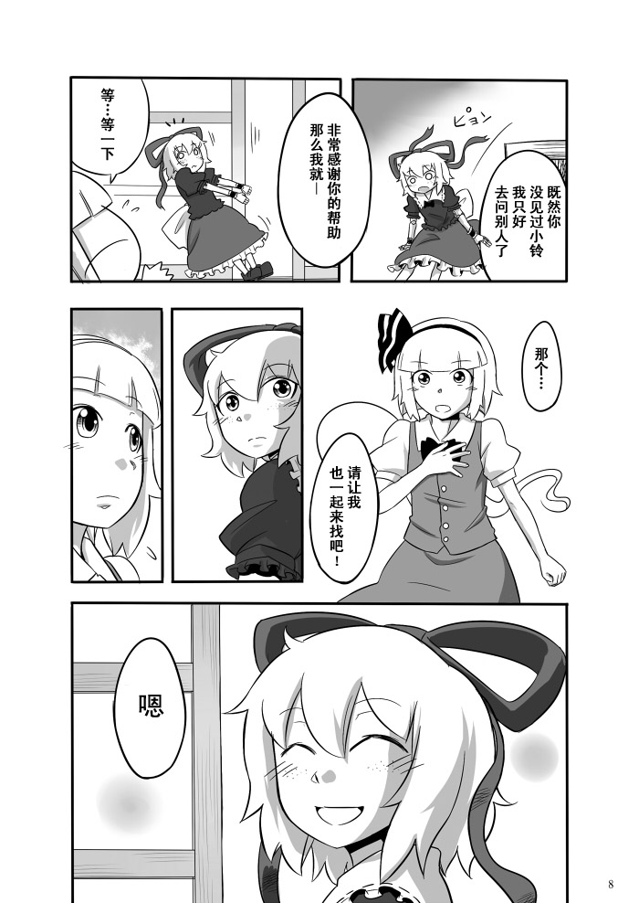 铃兰的纯真韩漫全集-全一话无删减无遮挡章节图片 