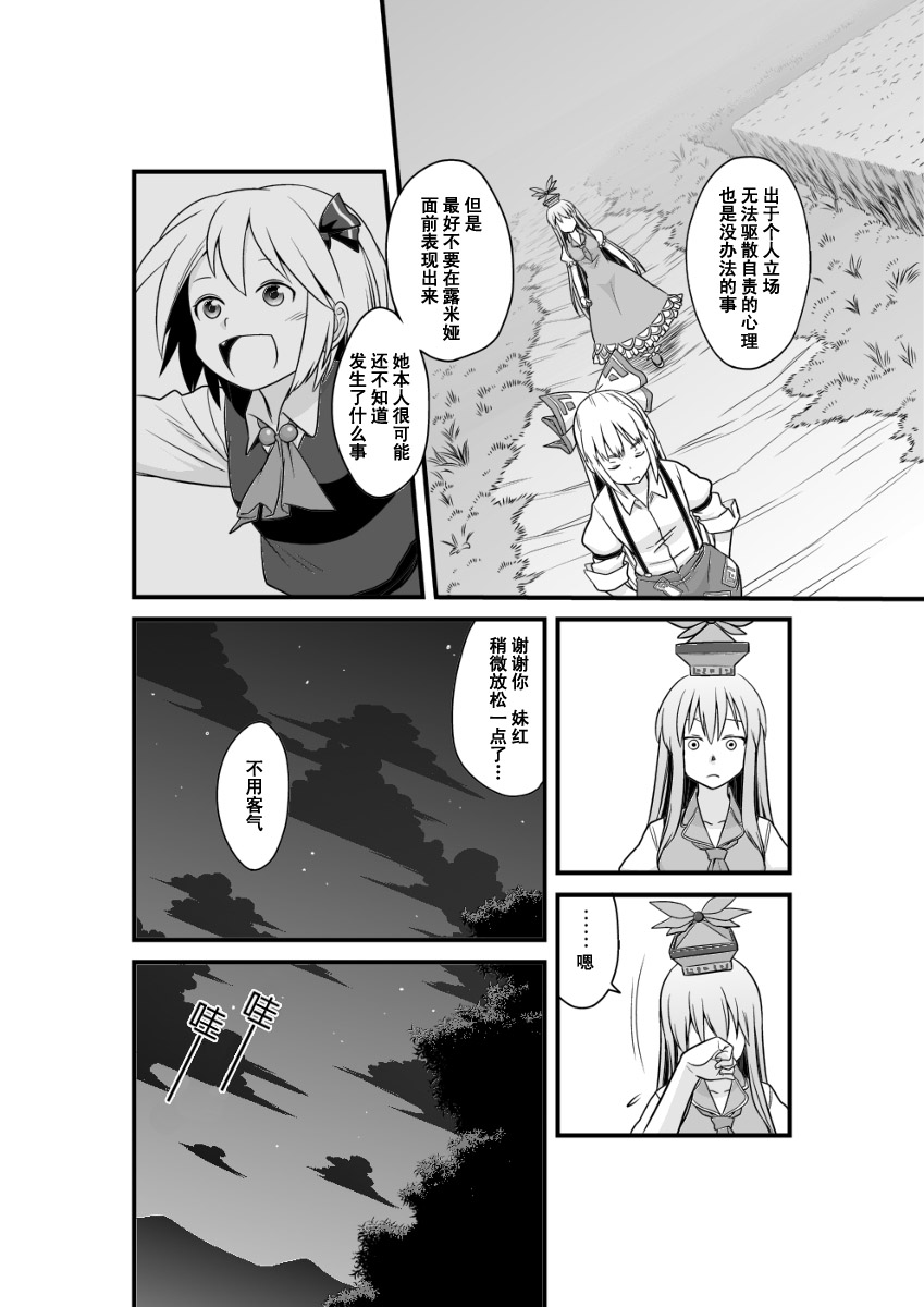 吃妖怪的故事韩漫全集-全一话无删减无遮挡章节图片 