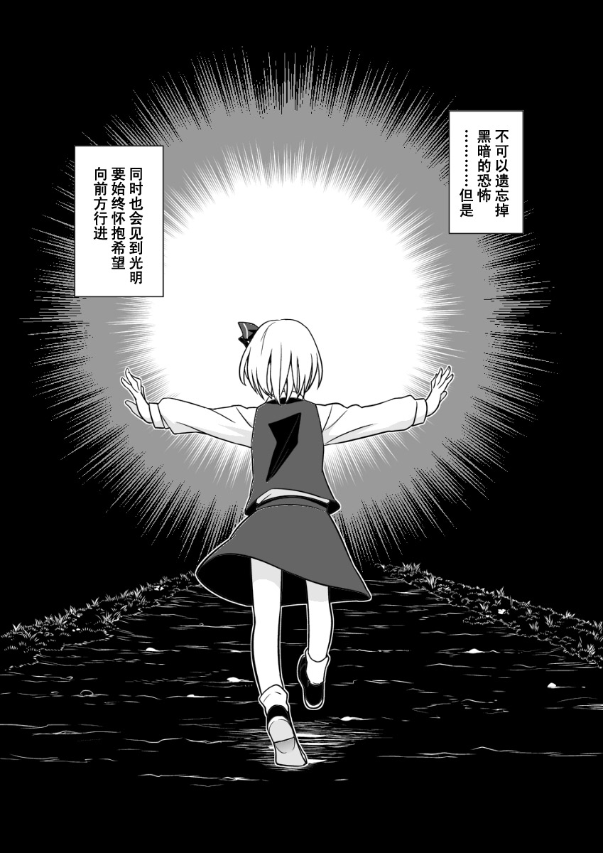 吃妖怪的故事韩漫全集-全一话无删减无遮挡章节图片 