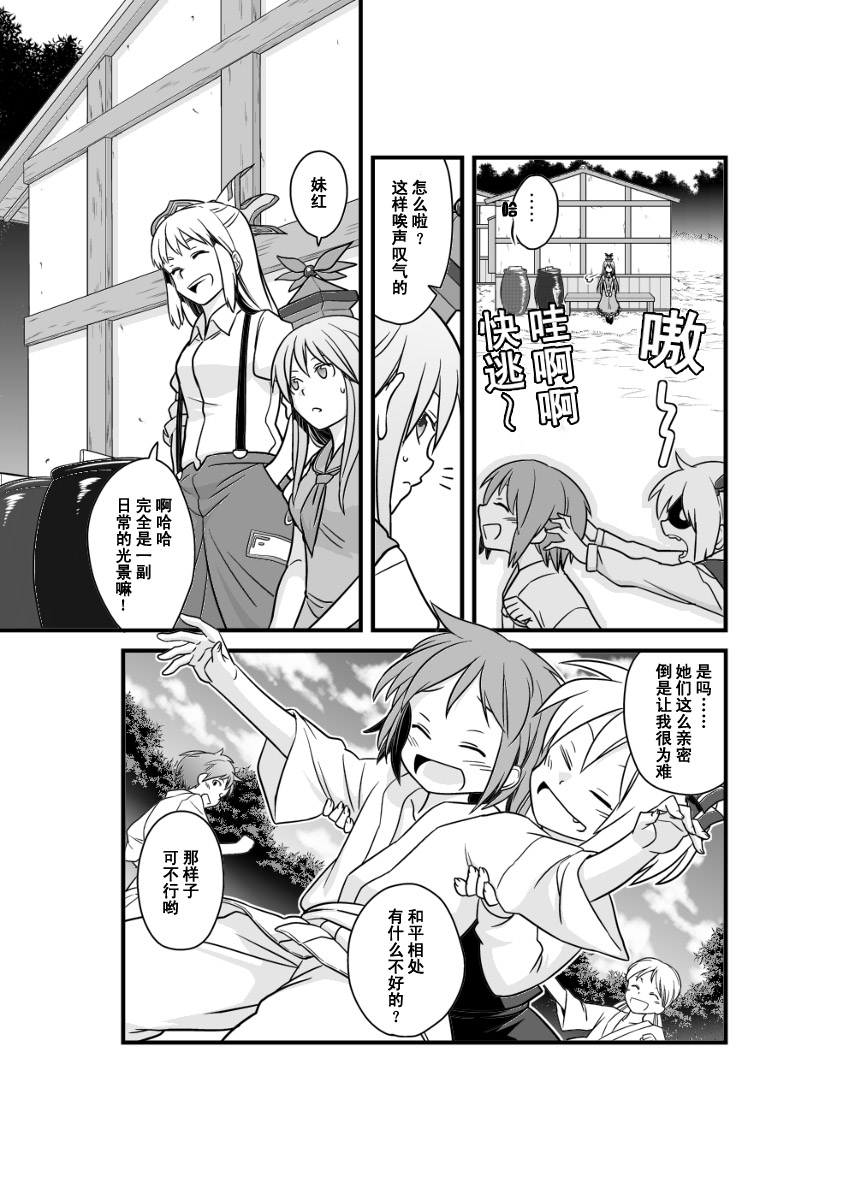 吃妖怪的故事韩漫全集-全一话无删减无遮挡章节图片 