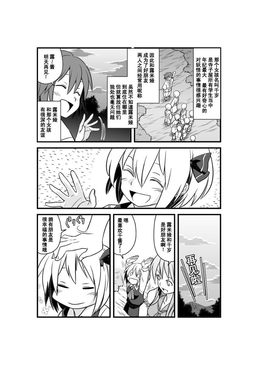 吃妖怪的故事韩漫全集-全一话无删减无遮挡章节图片 