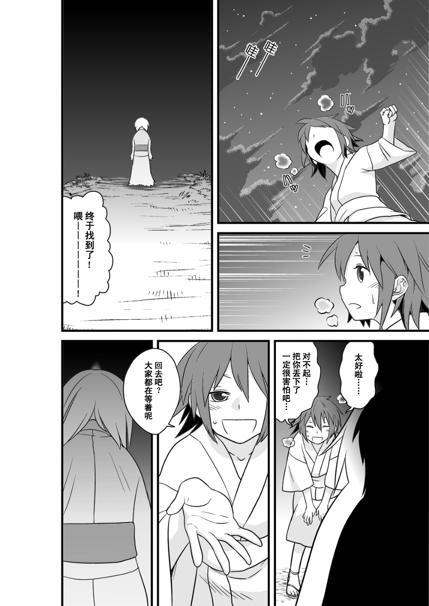 吃妖怪的故事韩漫全集-全一话无删减无遮挡章节图片 