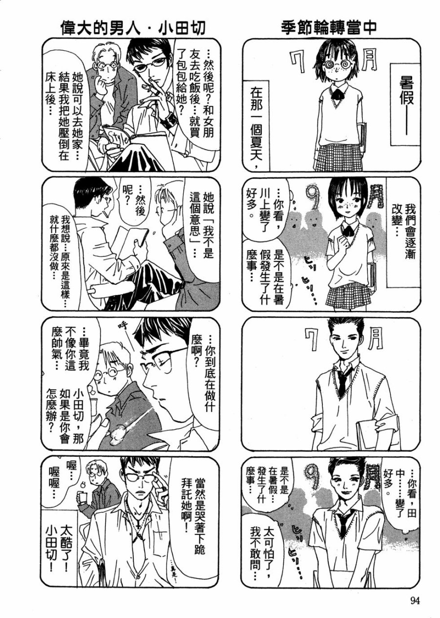 这样的故事你想看吗？韩漫全集-全一卷无删减无遮挡章节图片 