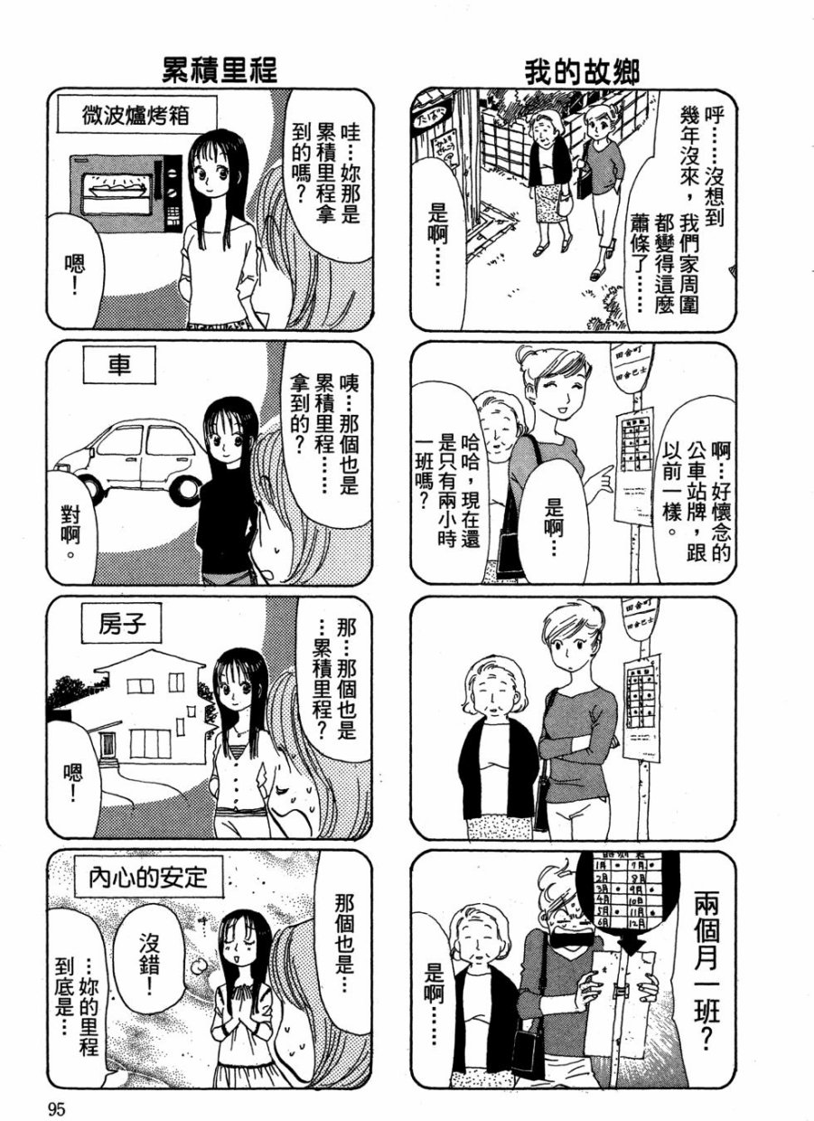 这样的故事你想看吗？韩漫全集-全一卷无删减无遮挡章节图片 