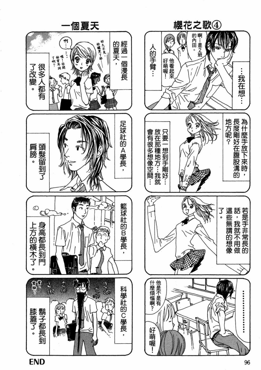这样的故事你想看吗？韩漫全集-全一卷无删减无遮挡章节图片 