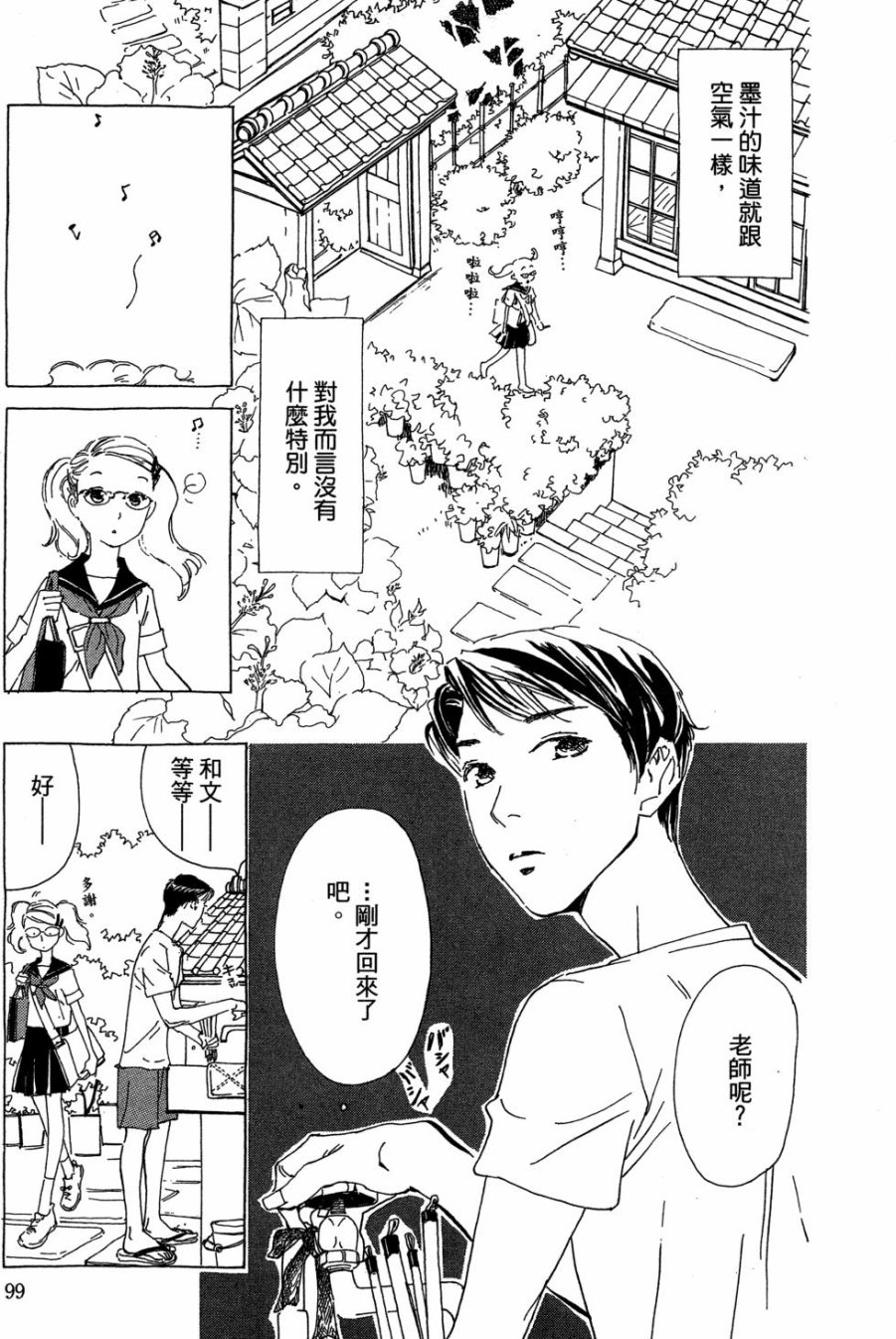 这样的故事你想看吗？韩漫全集-全一卷无删减无遮挡章节图片 