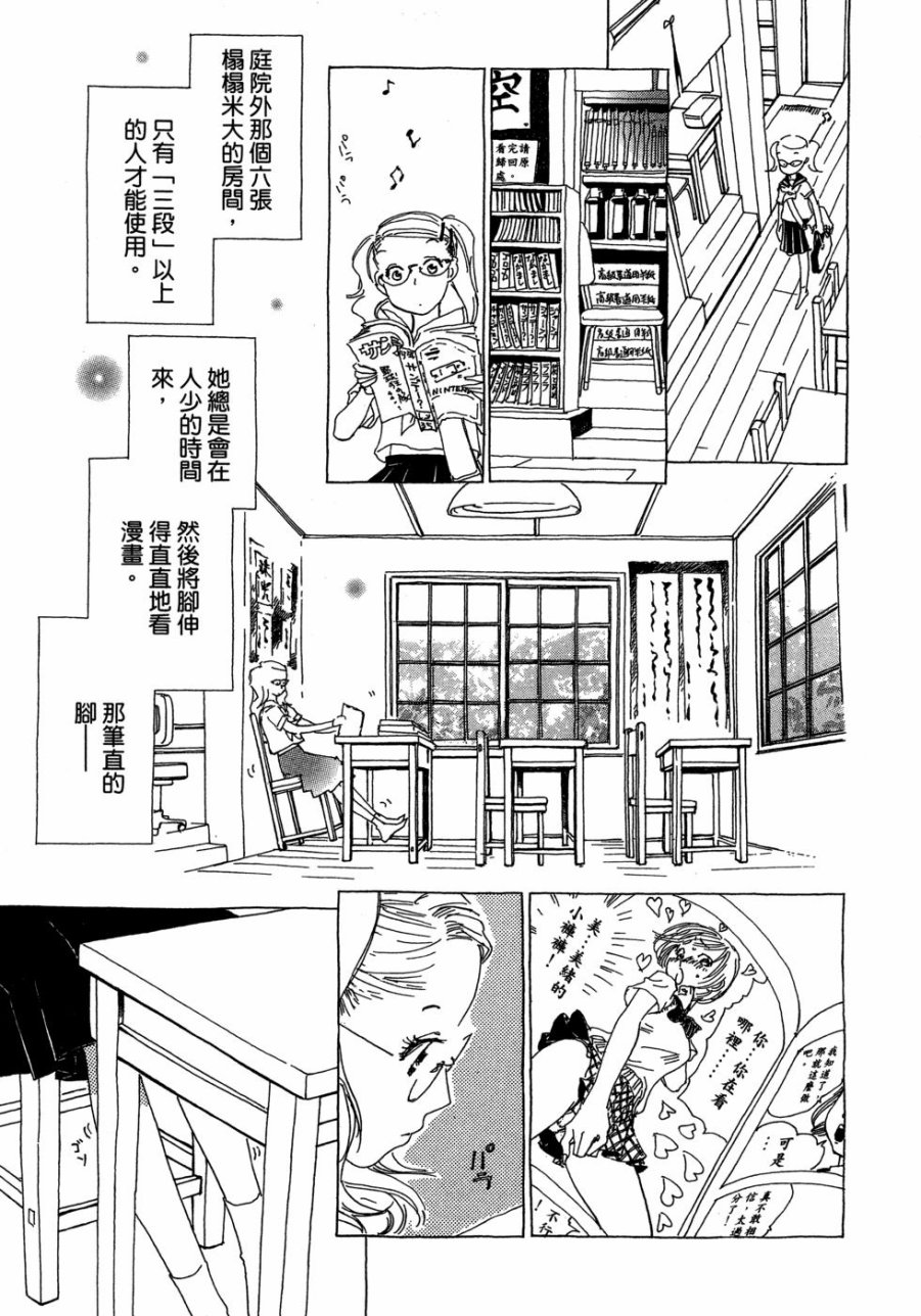 这样的故事你想看吗？韩漫全集-全一卷无删减无遮挡章节图片 