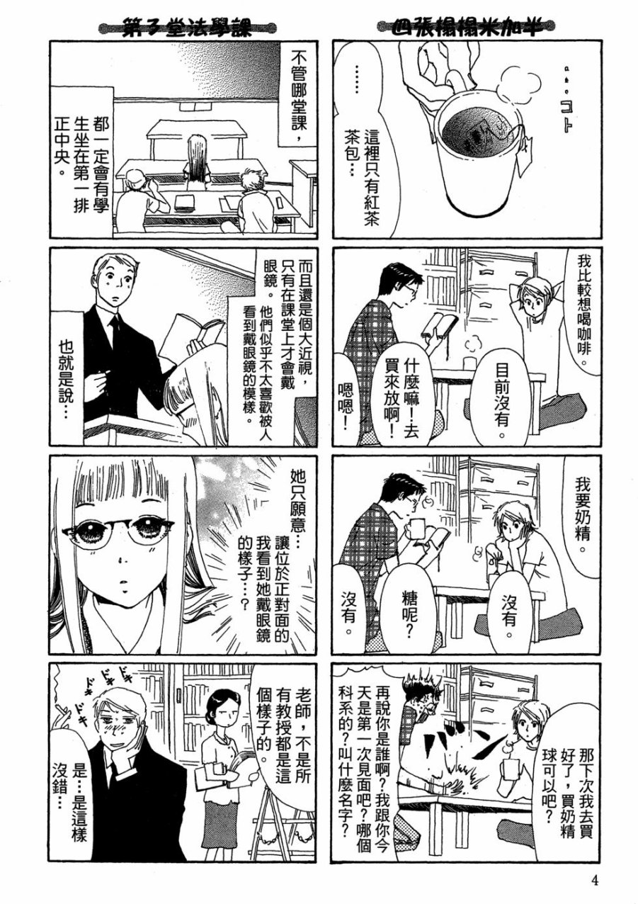 这样的故事你想看吗？韩漫全集-全一卷无删减无遮挡章节图片 