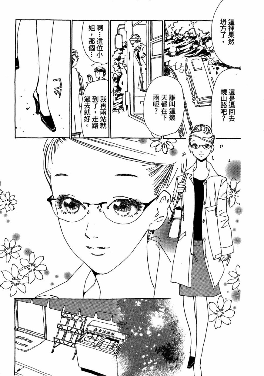 这样的故事你想看吗？韩漫全集-全一卷无删减无遮挡章节图片 