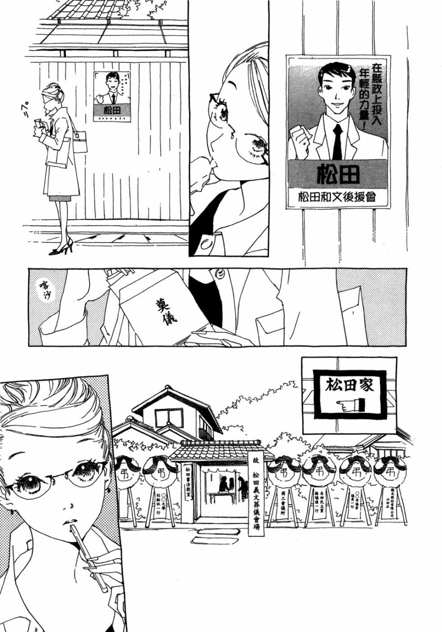 这样的故事你想看吗？韩漫全集-全一卷无删减无遮挡章节图片 