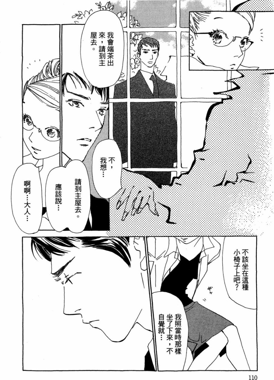 这样的故事你想看吗？韩漫全集-全一卷无删减无遮挡章节图片 