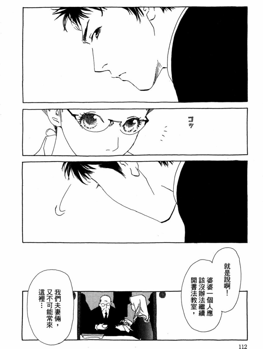 这样的故事你想看吗？韩漫全集-全一卷无删减无遮挡章节图片 