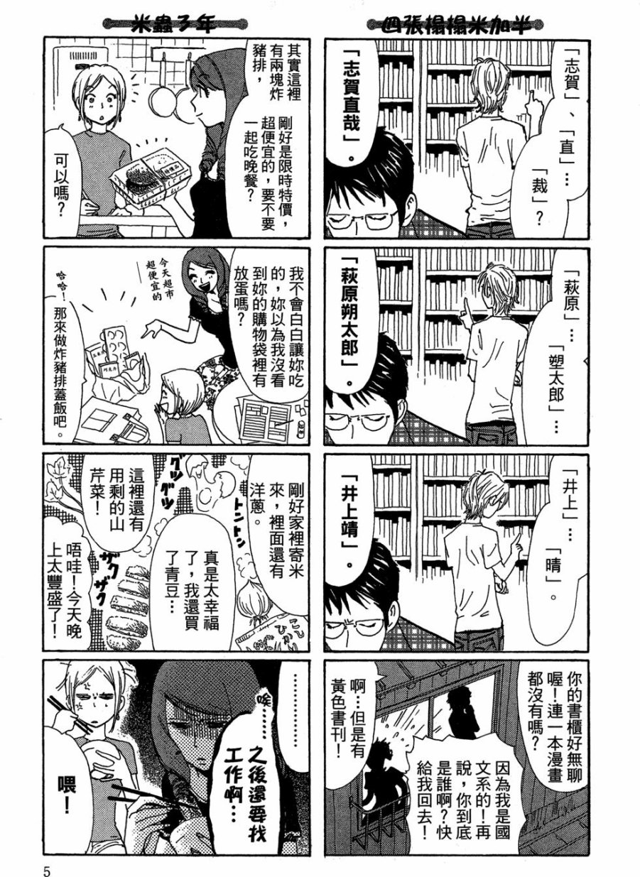这样的故事你想看吗？韩漫全集-全一卷无删减无遮挡章节图片 