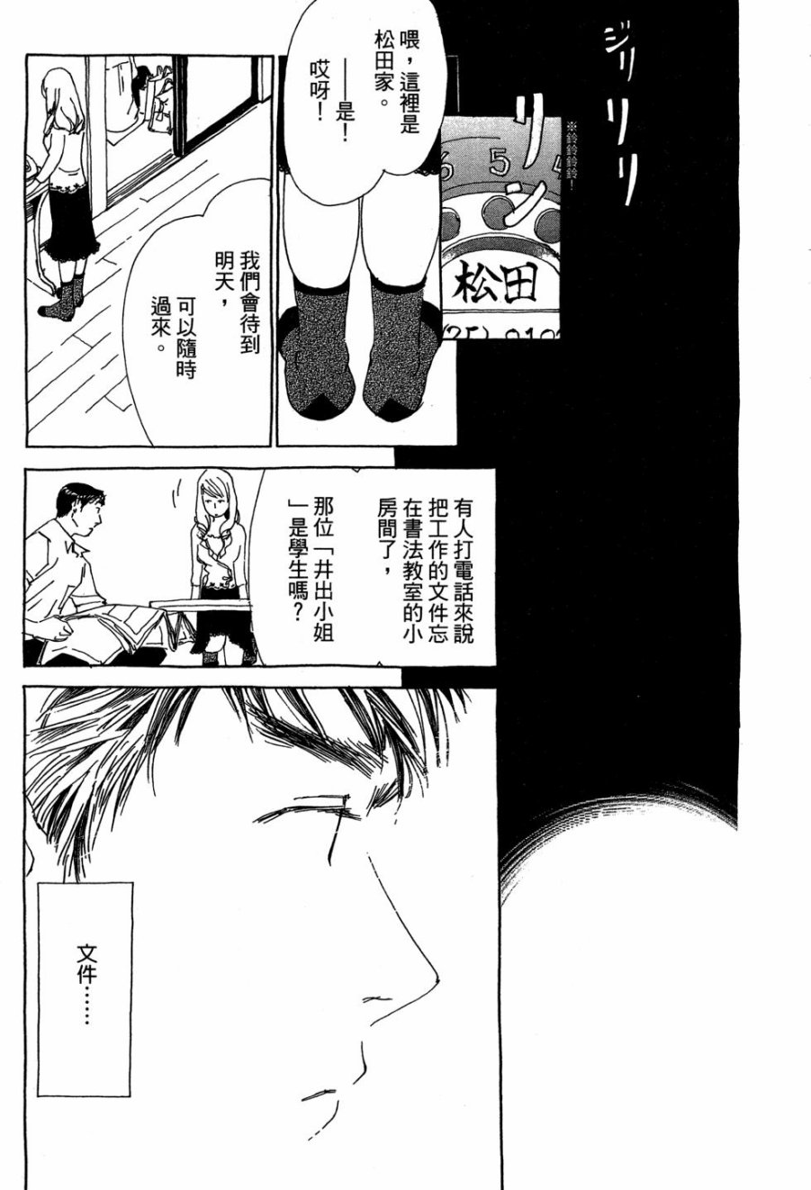 这样的故事你想看吗？韩漫全集-全一卷无删减无遮挡章节图片 