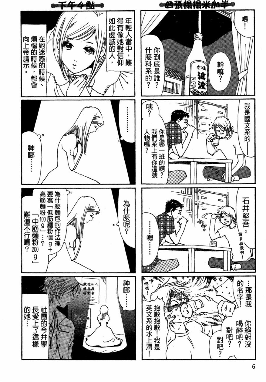 这样的故事你想看吗？韩漫全集-全一卷无删减无遮挡章节图片 