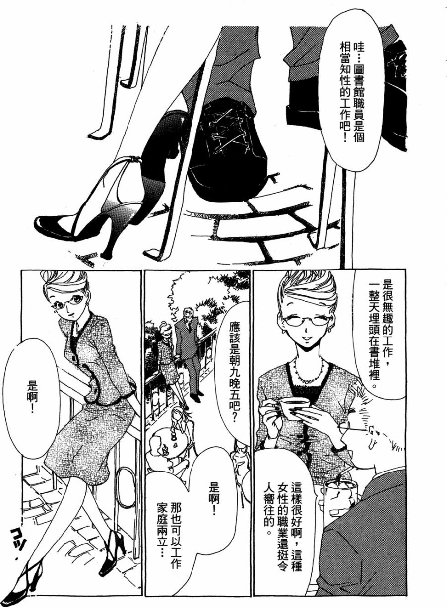 这样的故事你想看吗？韩漫全集-全一卷无删减无遮挡章节图片 