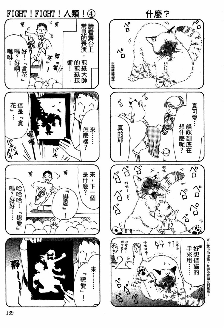 这样的故事你想看吗？韩漫全集-全一卷无删减无遮挡章节图片 