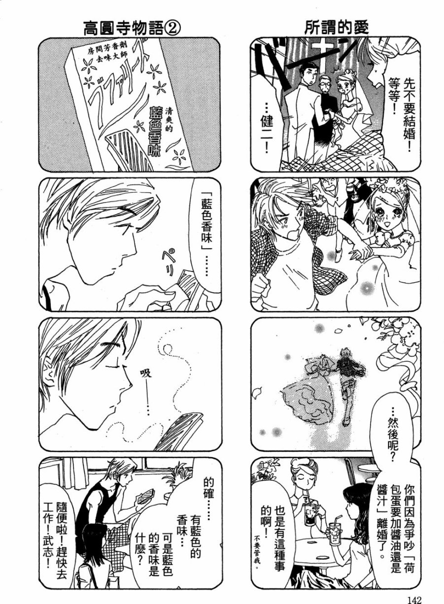 这样的故事你想看吗？韩漫全集-全一卷无删减无遮挡章节图片 