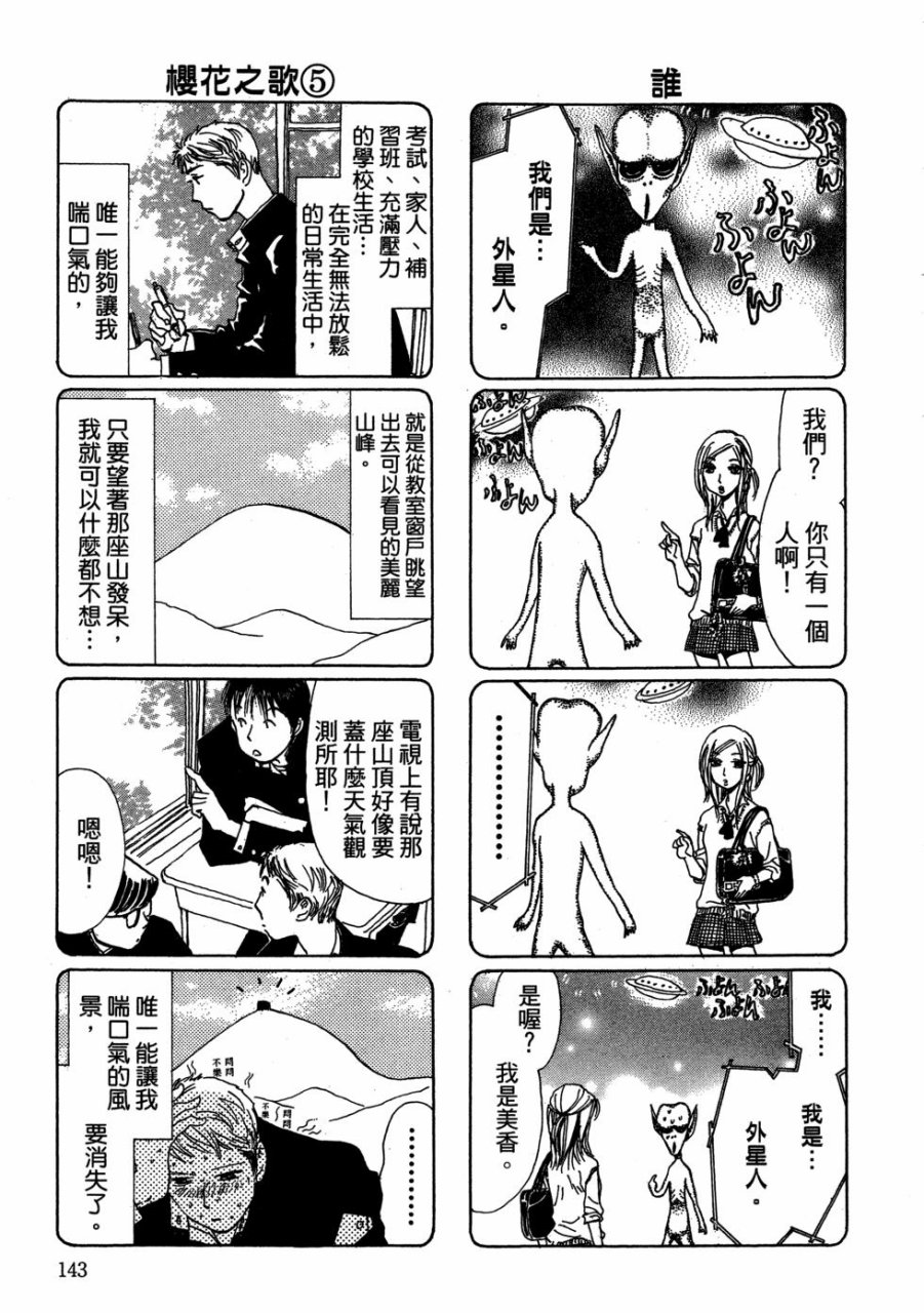 这样的故事你想看吗？韩漫全集-全一卷无删减无遮挡章节图片 