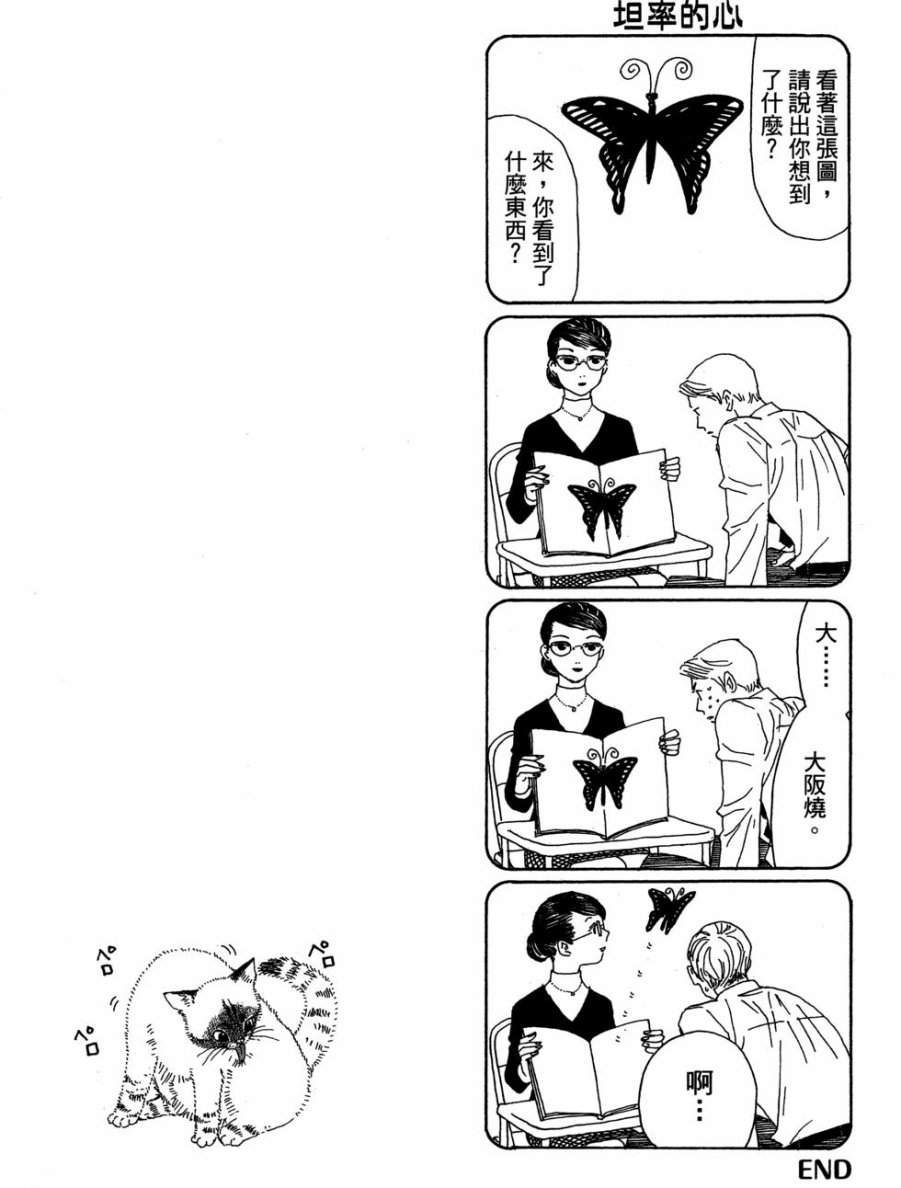 这样的故事你想看吗？韩漫全集-全一卷无删减无遮挡章节图片 