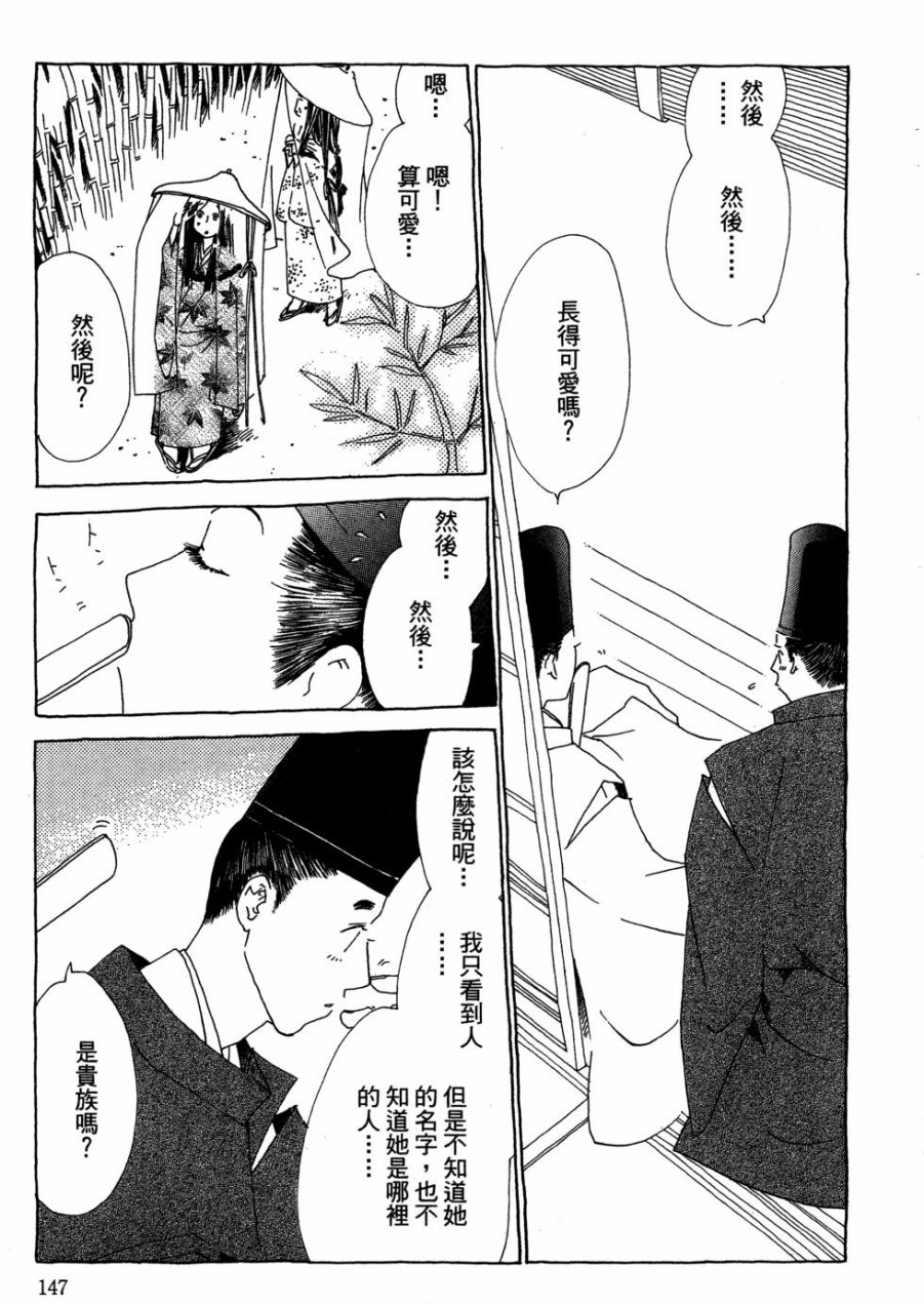这样的故事你想看吗？韩漫全集-全一卷无删减无遮挡章节图片 