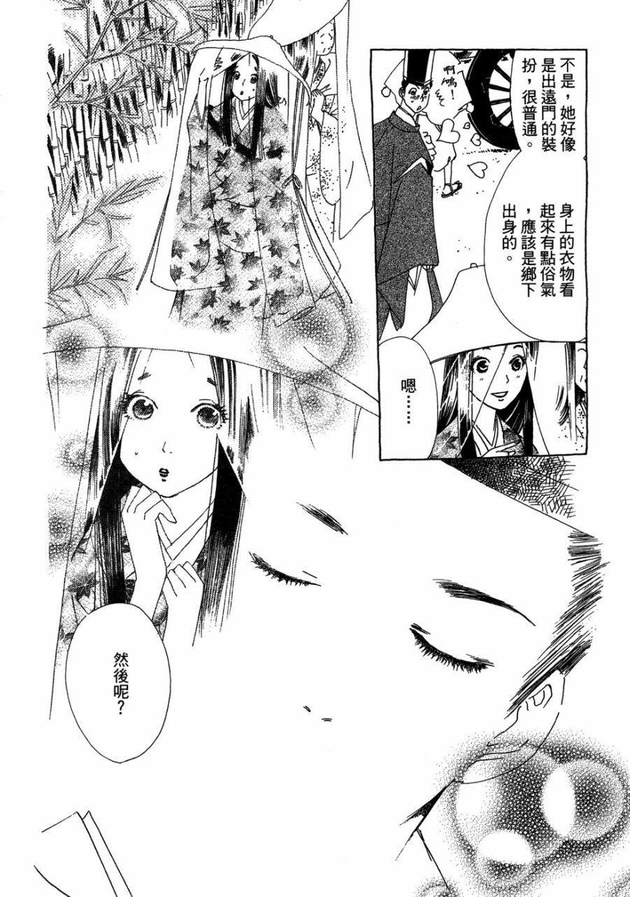 这样的故事你想看吗？韩漫全集-全一卷无删减无遮挡章节图片 