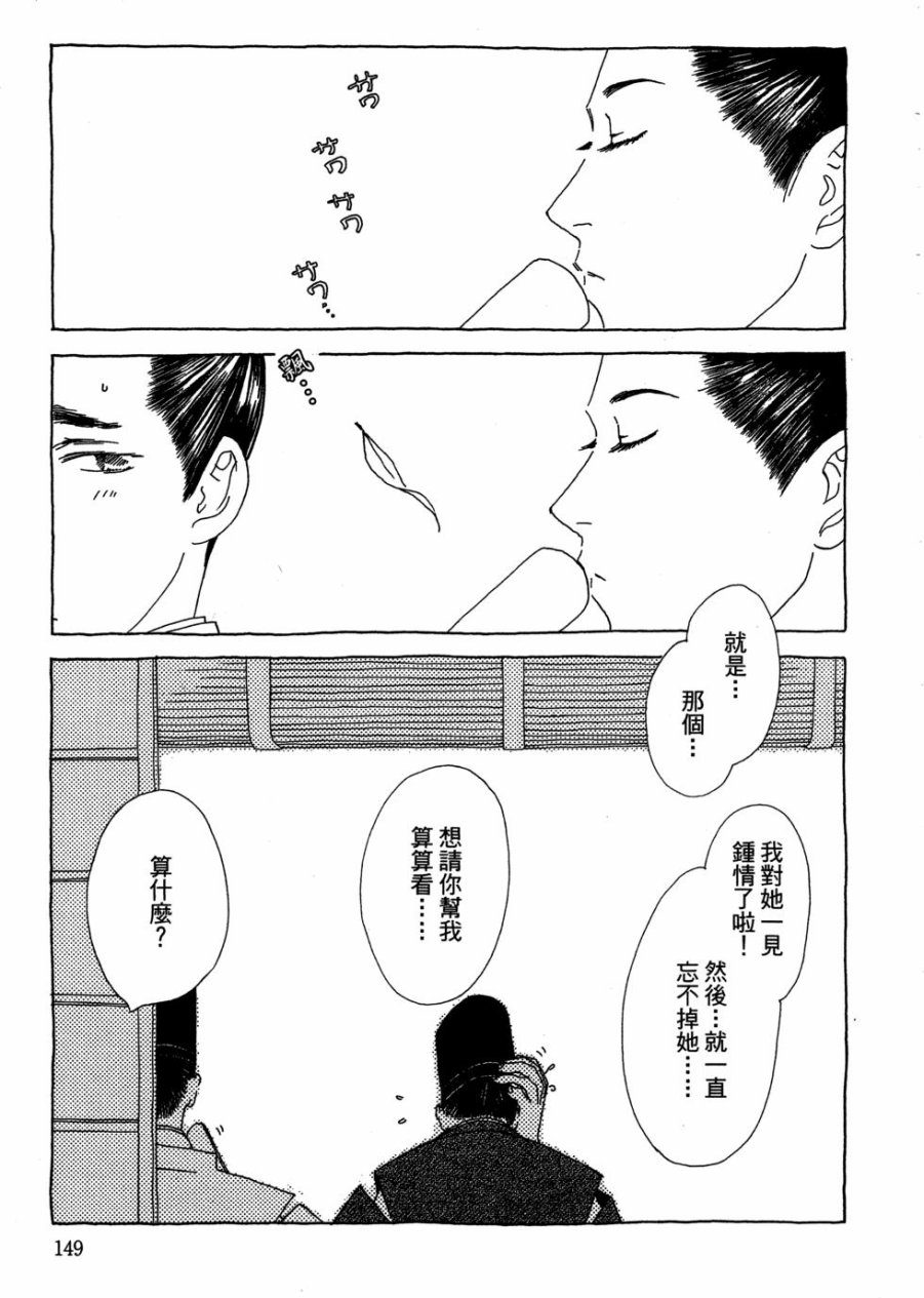 这样的故事你想看吗？韩漫全集-全一卷无删减无遮挡章节图片 
