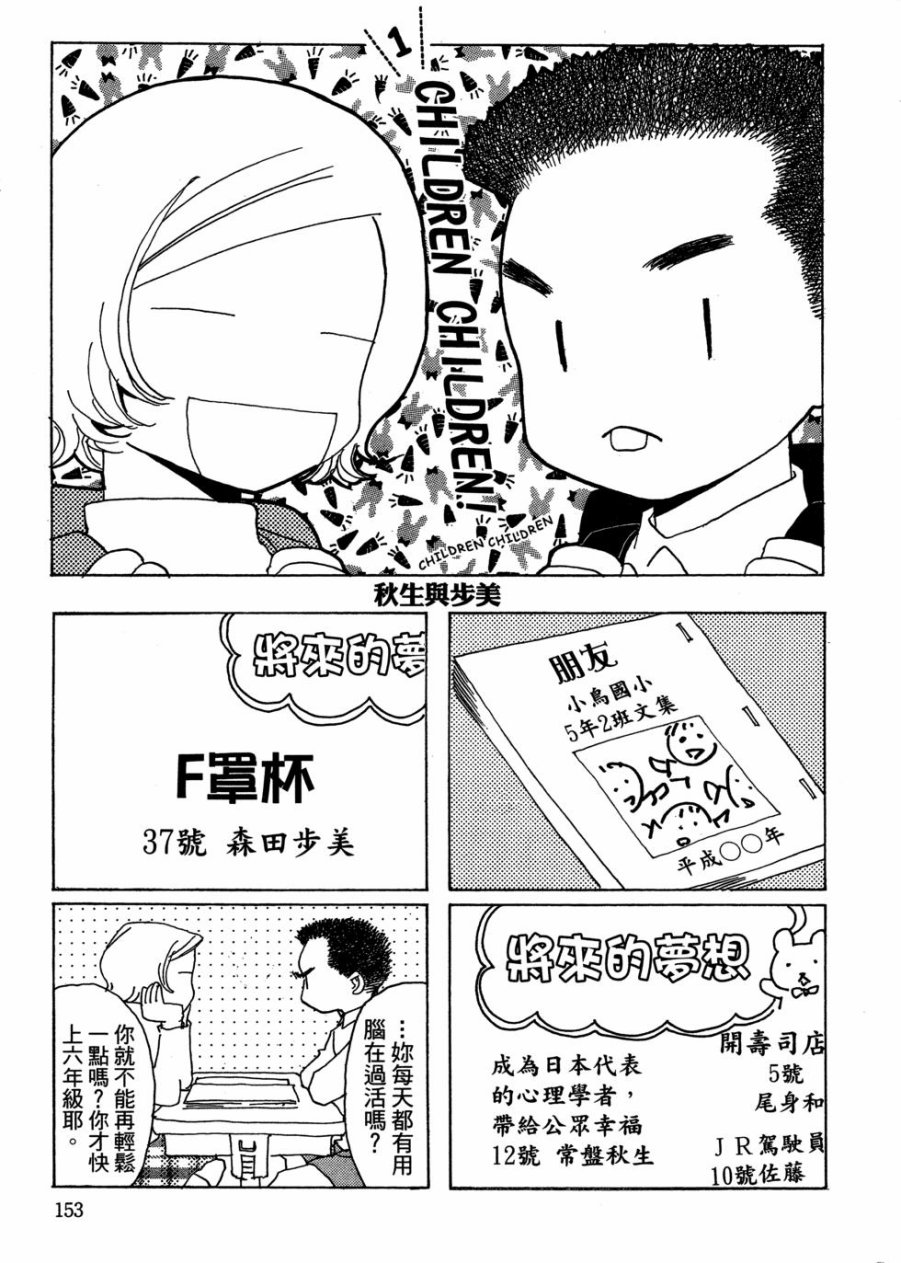 这样的故事你想看吗？韩漫全集-全一卷无删减无遮挡章节图片 