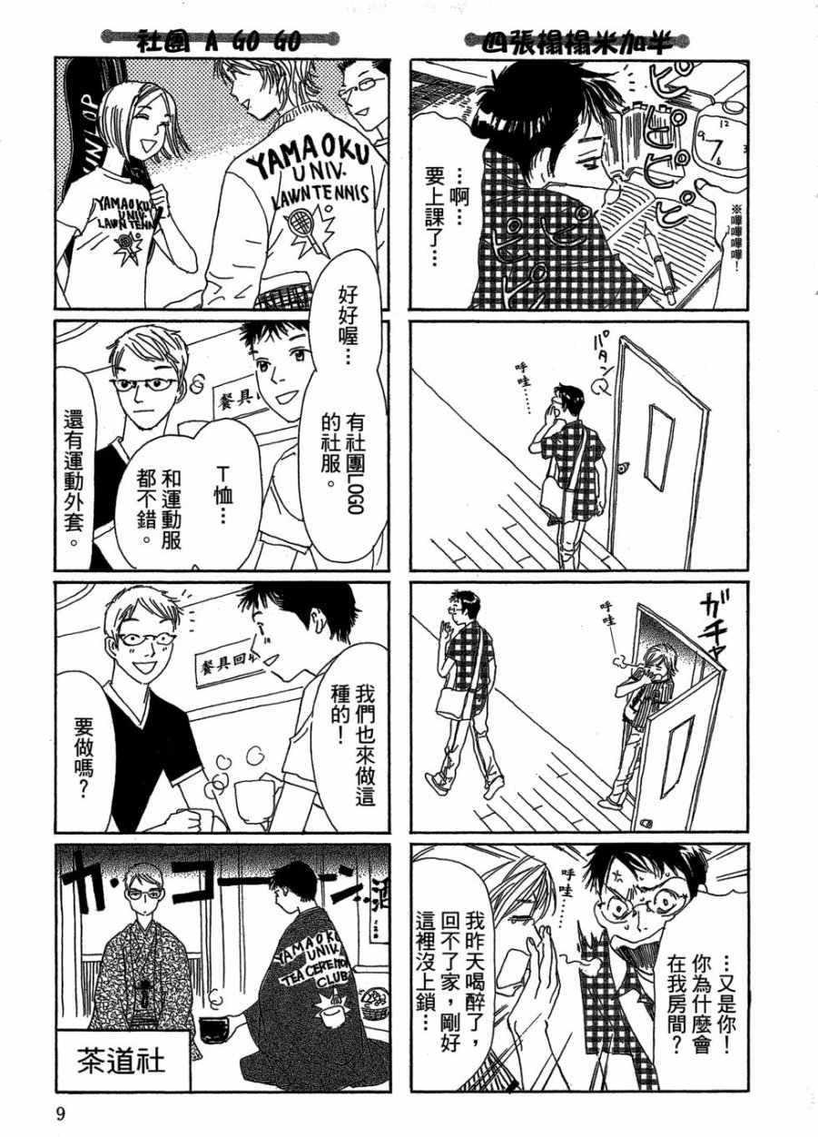 这样的故事你想看吗？韩漫全集-全一卷无删减无遮挡章节图片 