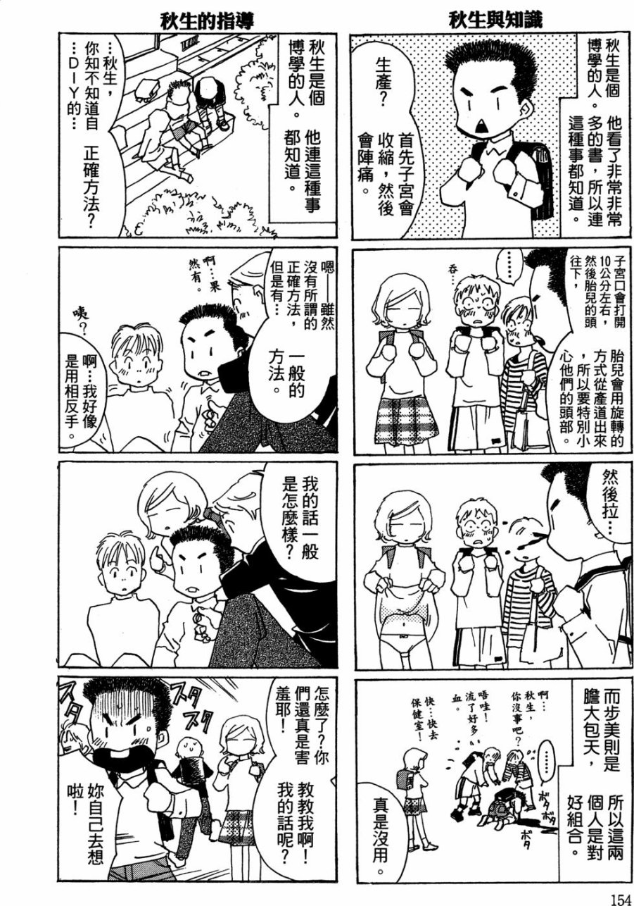 这样的故事你想看吗？韩漫全集-全一卷无删减无遮挡章节图片 