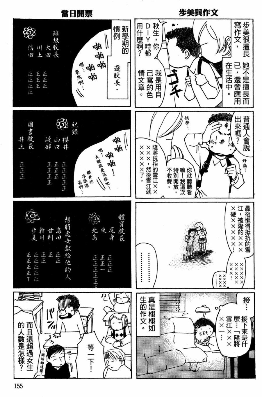 这样的故事你想看吗？韩漫全集-全一卷无删减无遮挡章节图片 