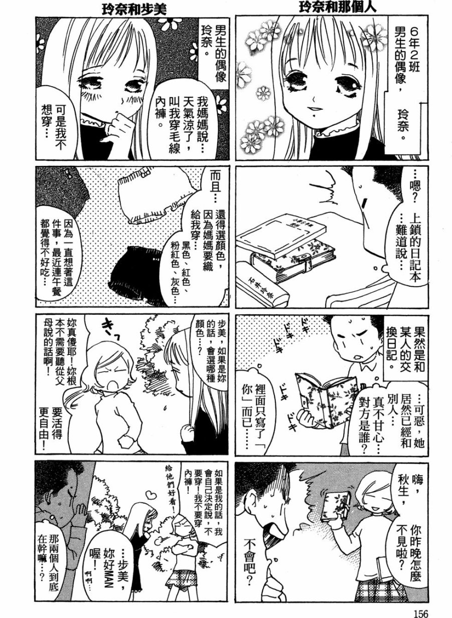 这样的故事你想看吗？韩漫全集-全一卷无删减无遮挡章节图片 
