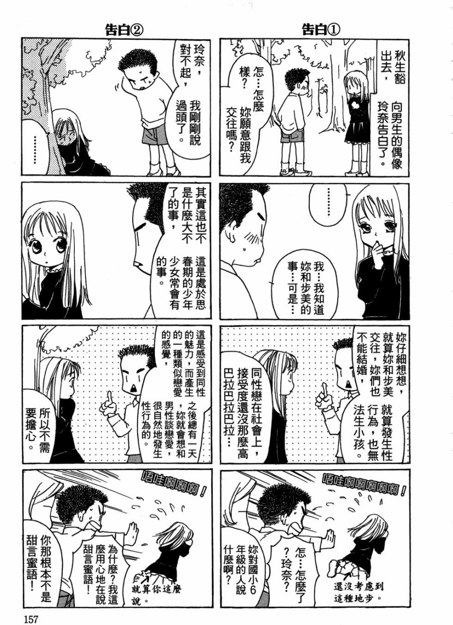 这样的故事你想看吗？韩漫全集-全一卷无删减无遮挡章节图片 