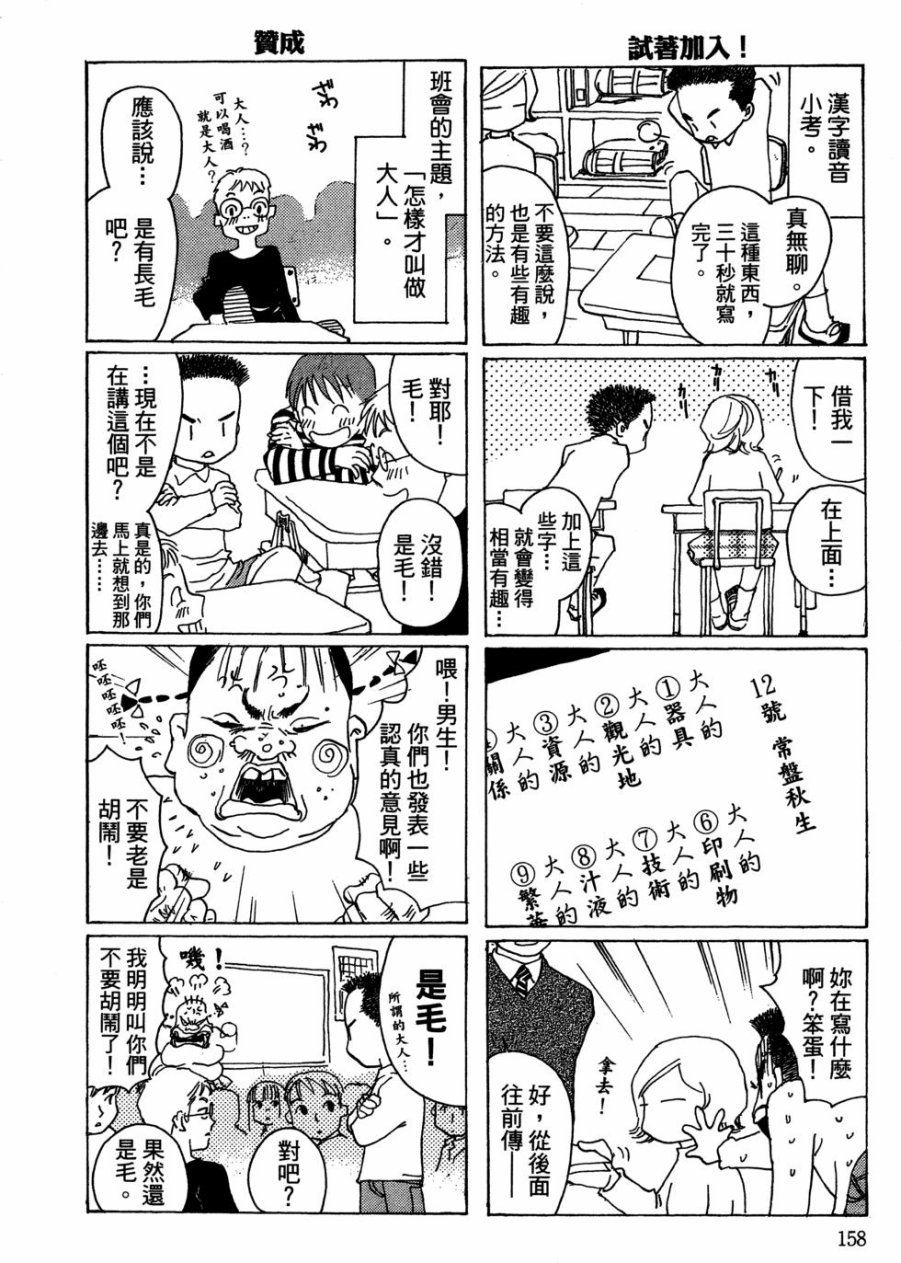 这样的故事你想看吗？韩漫全集-全一卷无删减无遮挡章节图片 