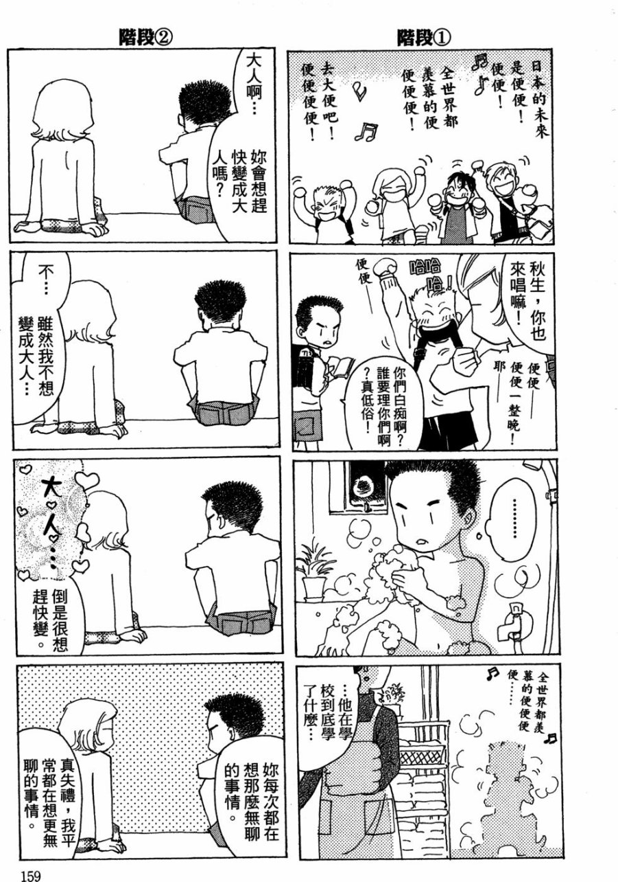 这样的故事你想看吗？韩漫全集-全一卷无删减无遮挡章节图片 