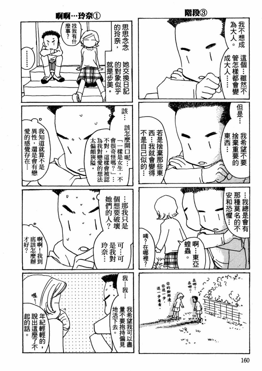 这样的故事你想看吗？韩漫全集-全一卷无删减无遮挡章节图片 