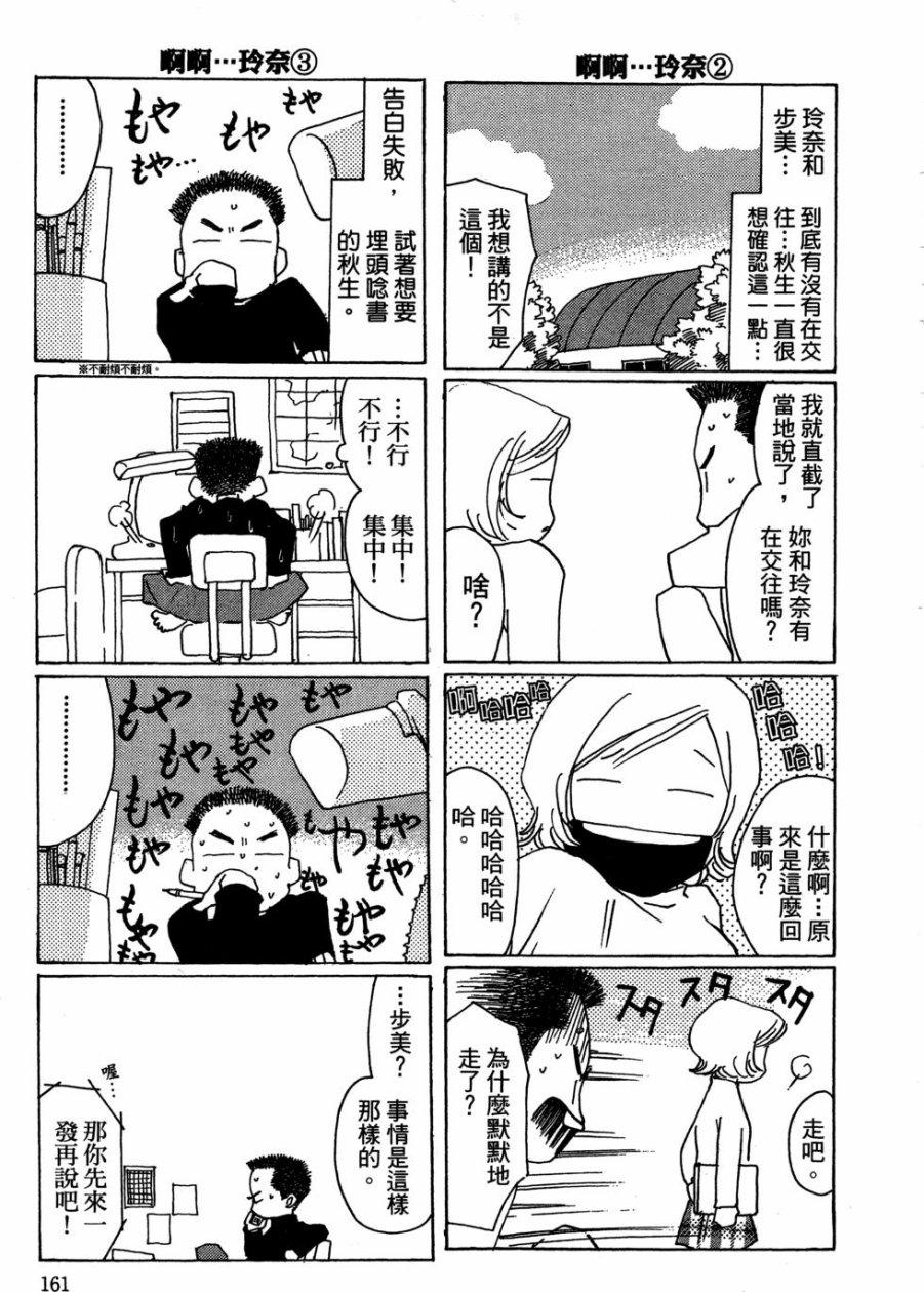 这样的故事你想看吗？韩漫全集-全一卷无删减无遮挡章节图片 