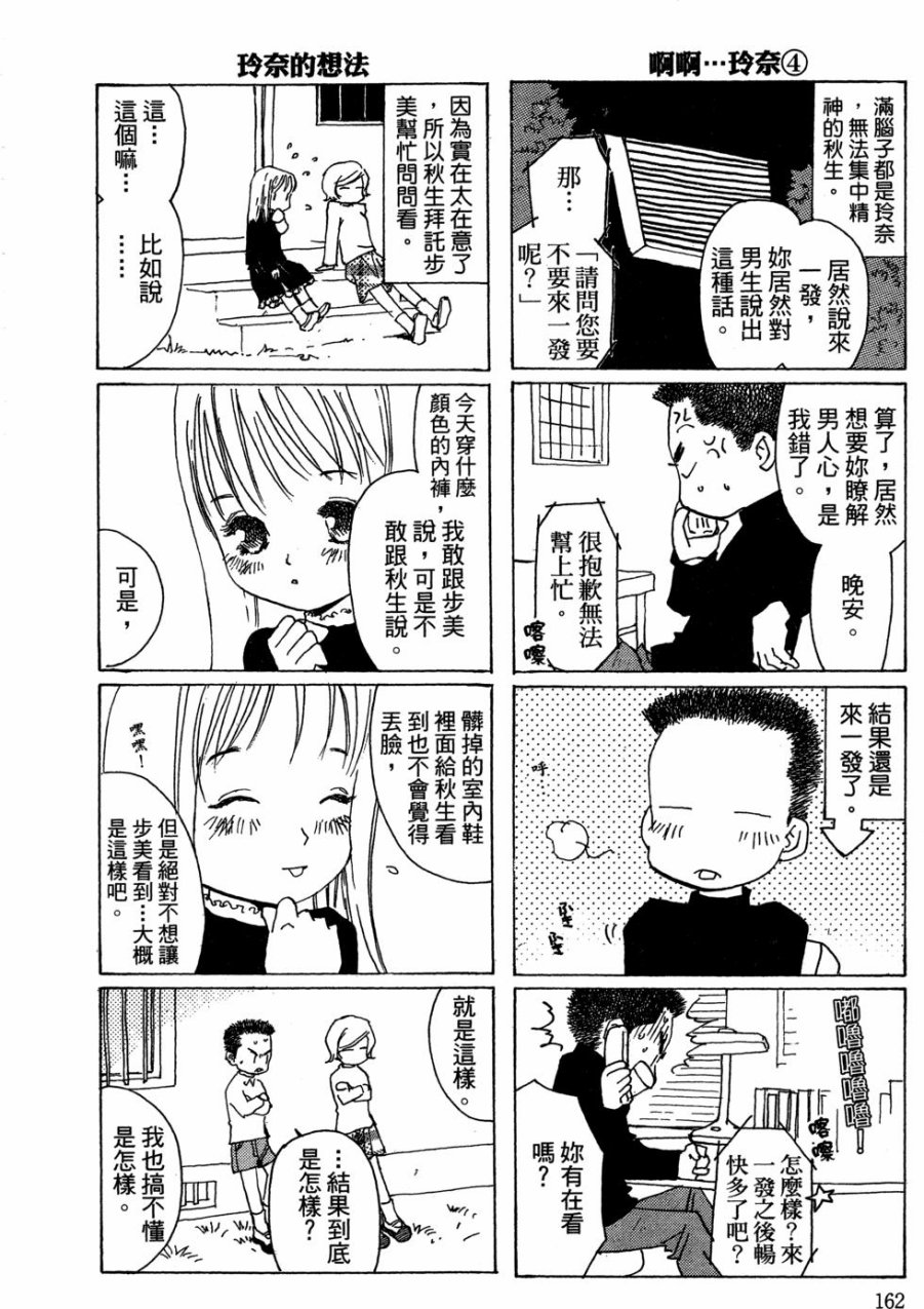 这样的故事你想看吗？韩漫全集-全一卷无删减无遮挡章节图片 