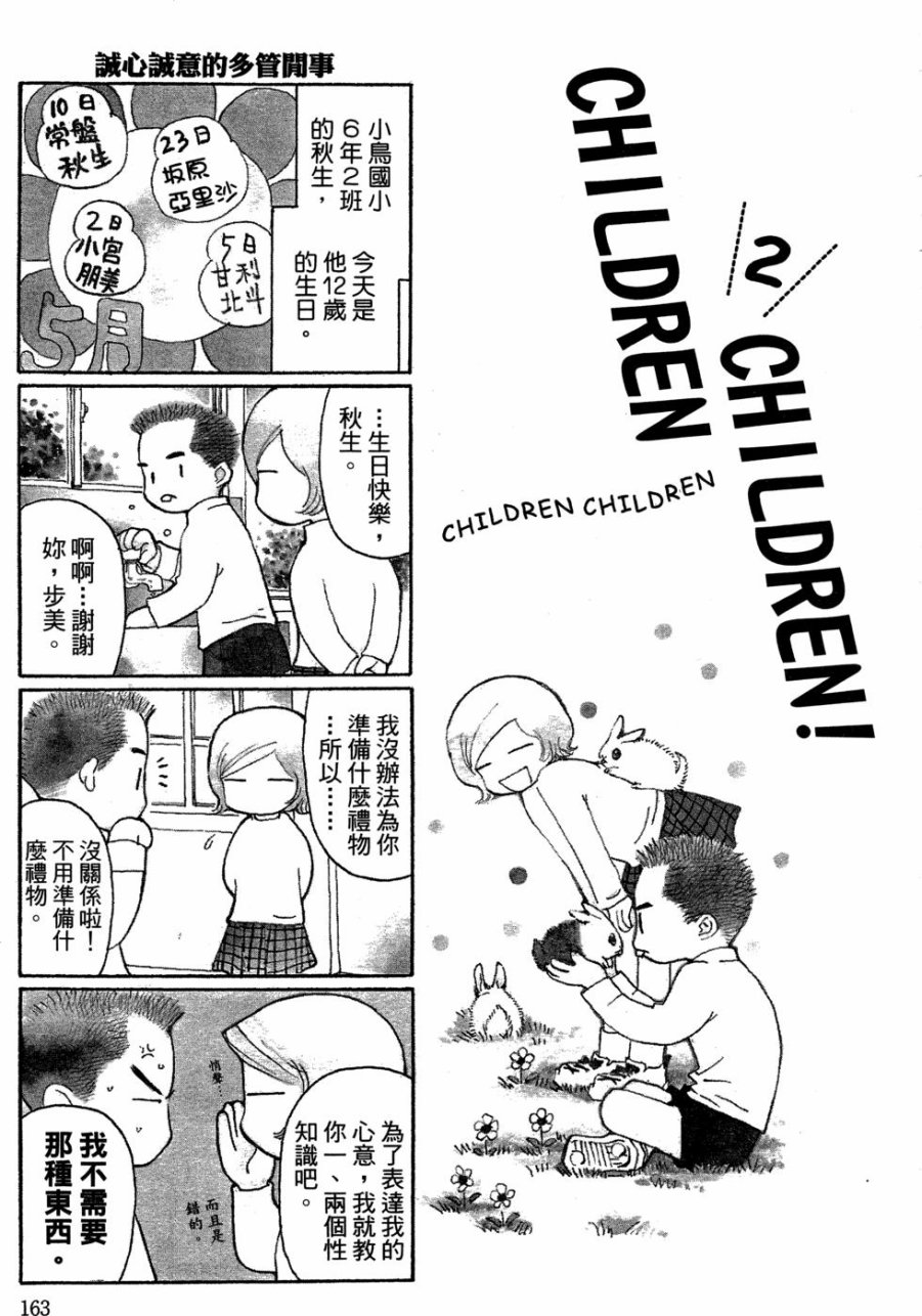 这样的故事你想看吗？韩漫全集-全一卷无删减无遮挡章节图片 