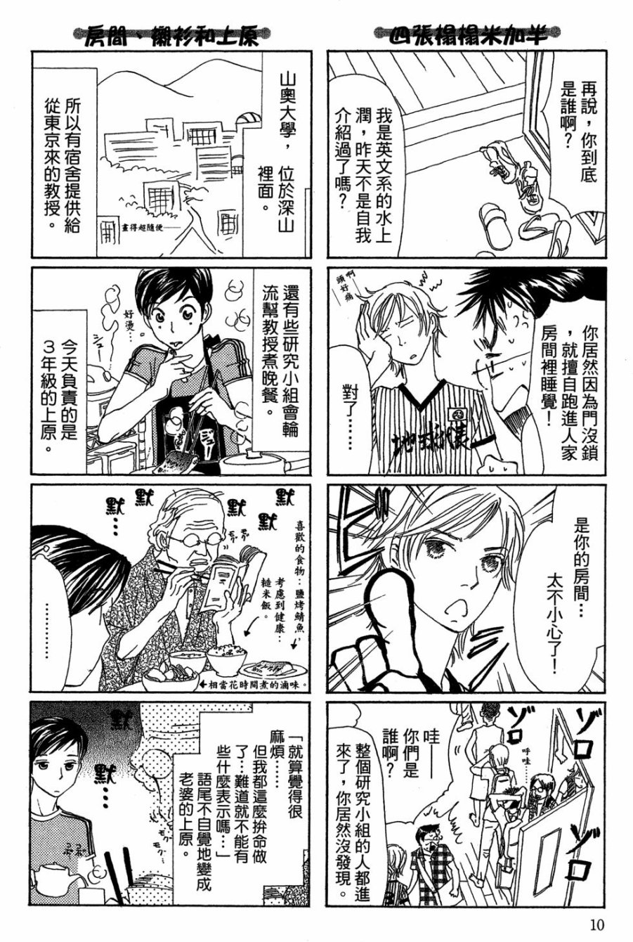 这样的故事你想看吗？韩漫全集-全一卷无删减无遮挡章节图片 