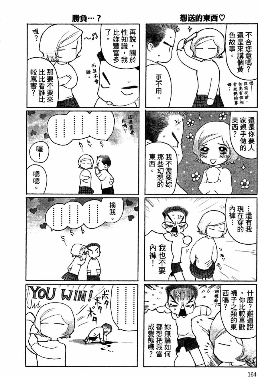 这样的故事你想看吗？韩漫全集-全一卷无删减无遮挡章节图片 